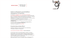 Desktop Screenshot of ebook.ellak.gr