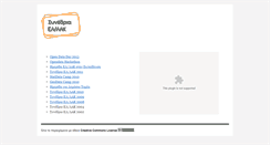 Desktop Screenshot of conf.ellak.gr