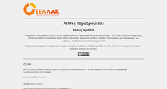 Desktop Screenshot of lists.ellak.gr