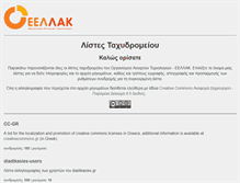 Tablet Screenshot of lists.ellak.gr